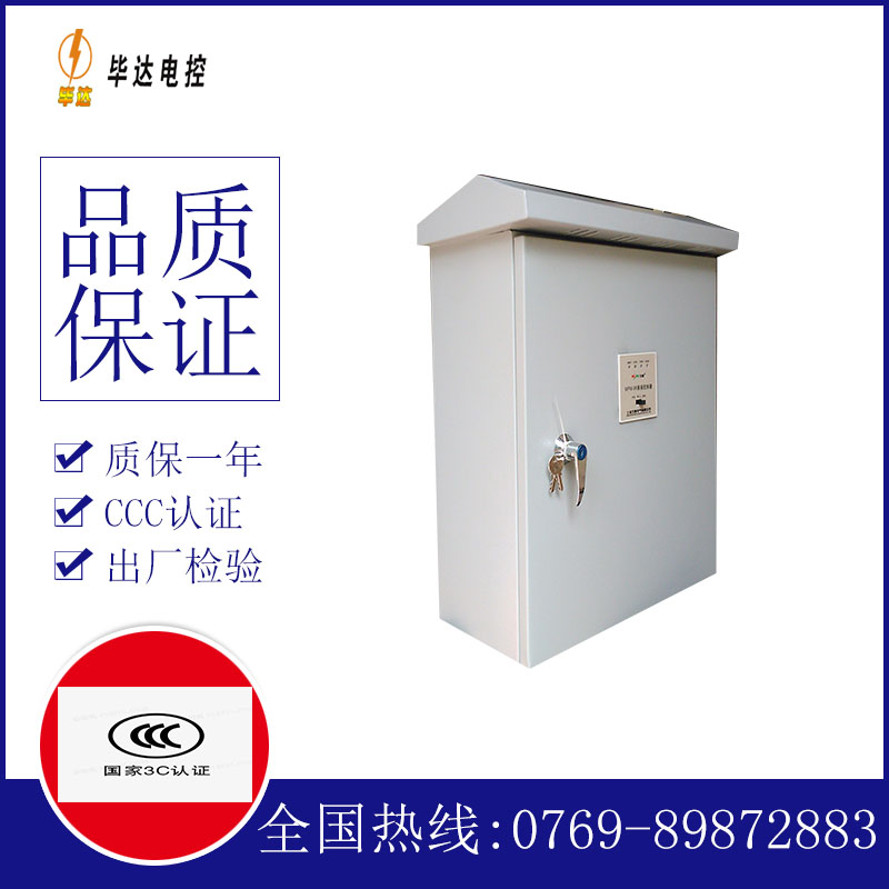 新河户外配电箱
