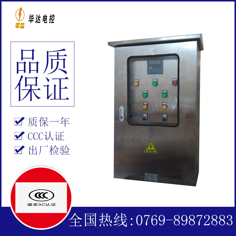 新河路灯控制箱