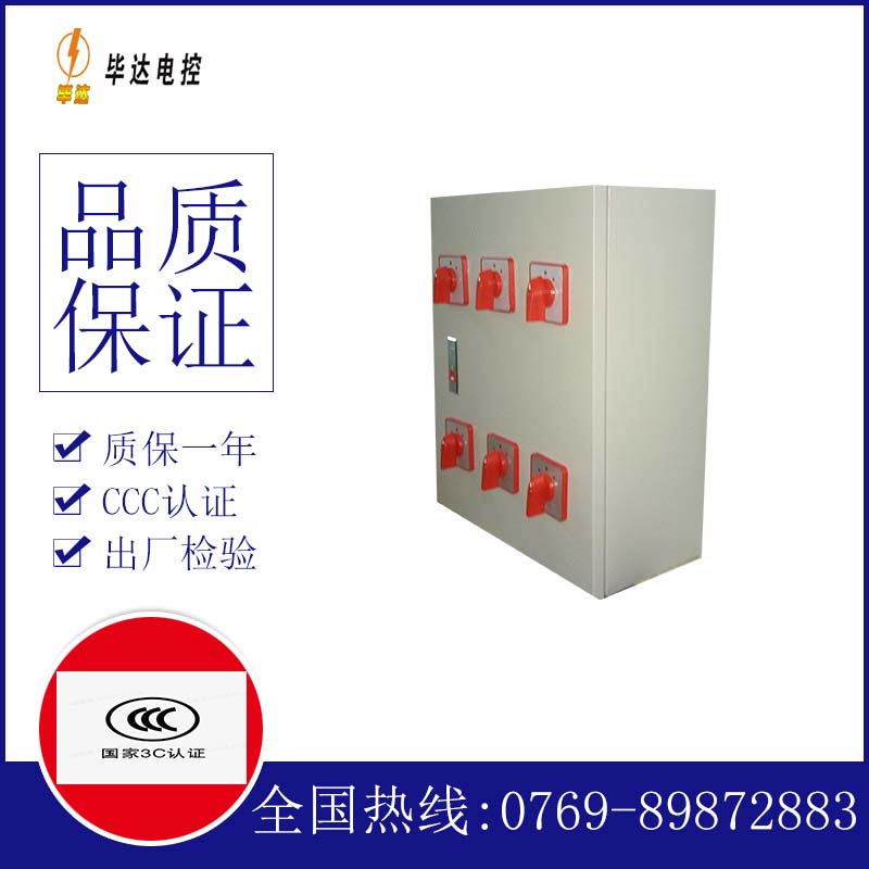 新河电器控制箱