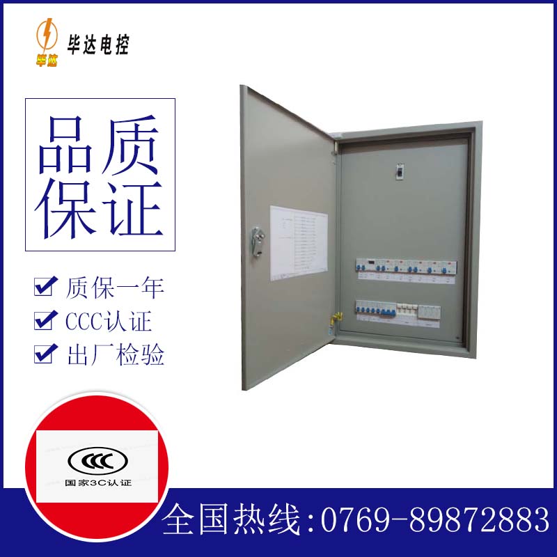 新河成套配电箱
